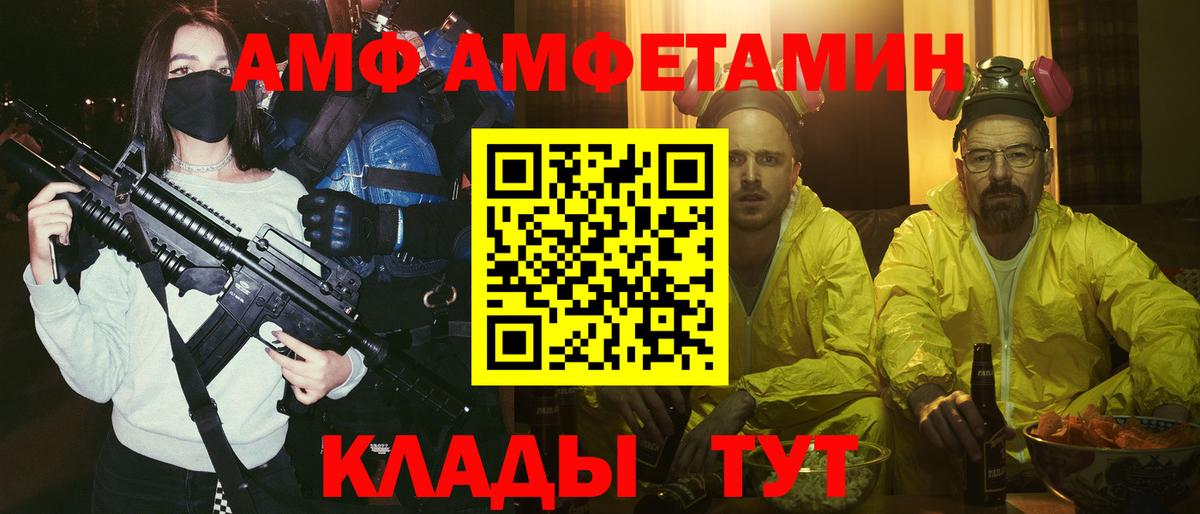 АМФЕТАМИН 97%  Вход с VPN  дарк нет Telegram  Боровичи  Amphetamine  АМФ 