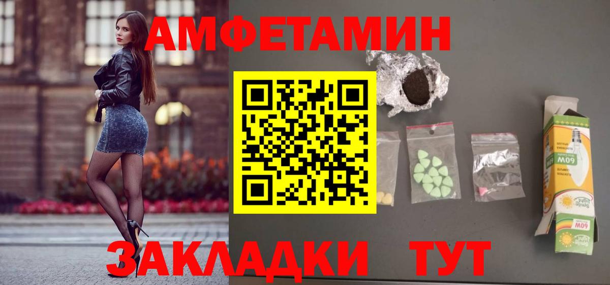 Amphetamine 98% Боровичи