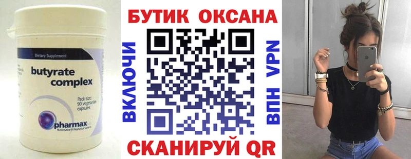 мориарти какой сайт  наркошоп  Боровичи  БУТИРАТ буратино 