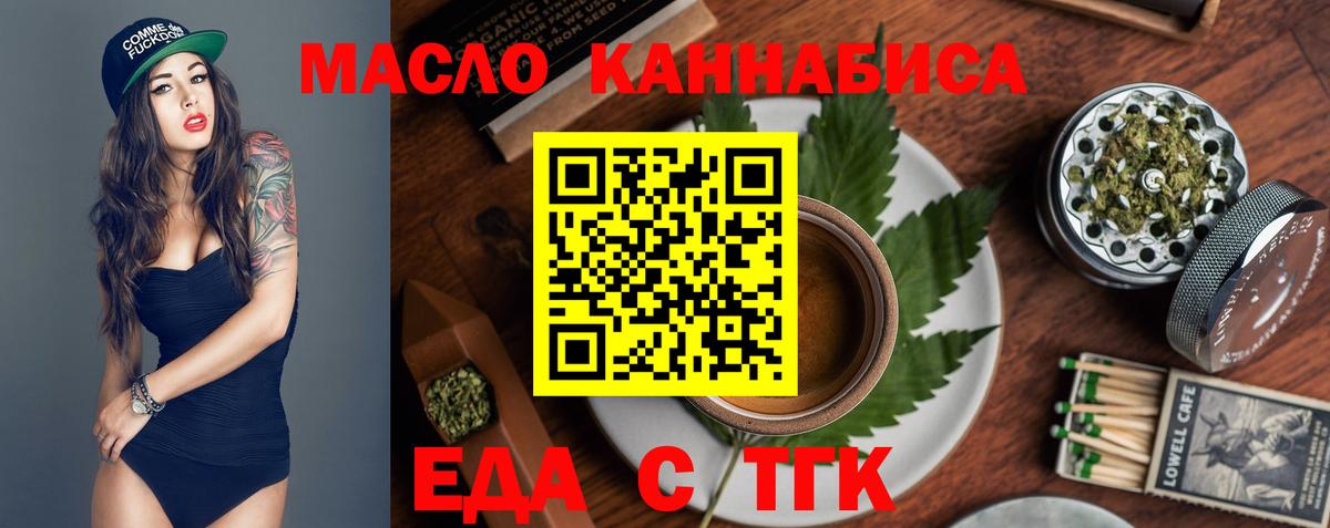 Боровичи  Cannafood марихуана  Вход с VPN 