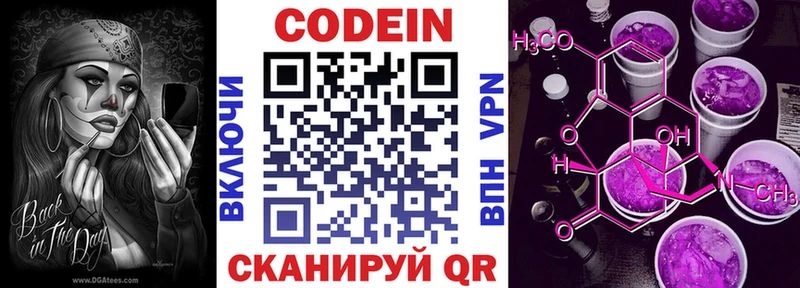 Кодеиновый сироп Lean напиток Lean (лин)  Боровичи 