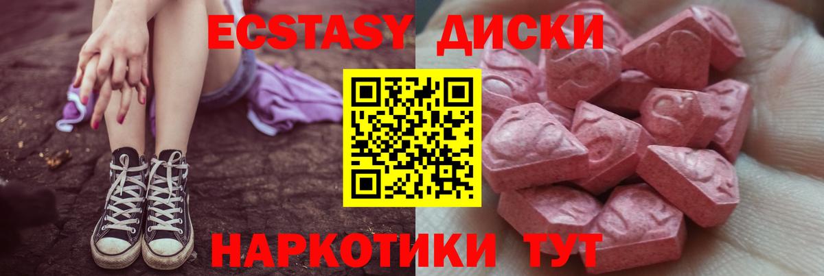 Боровичи  ЭКСТАЗИ Punisher  Вход с VPN  Ecstasy  Ecstasy ешки 