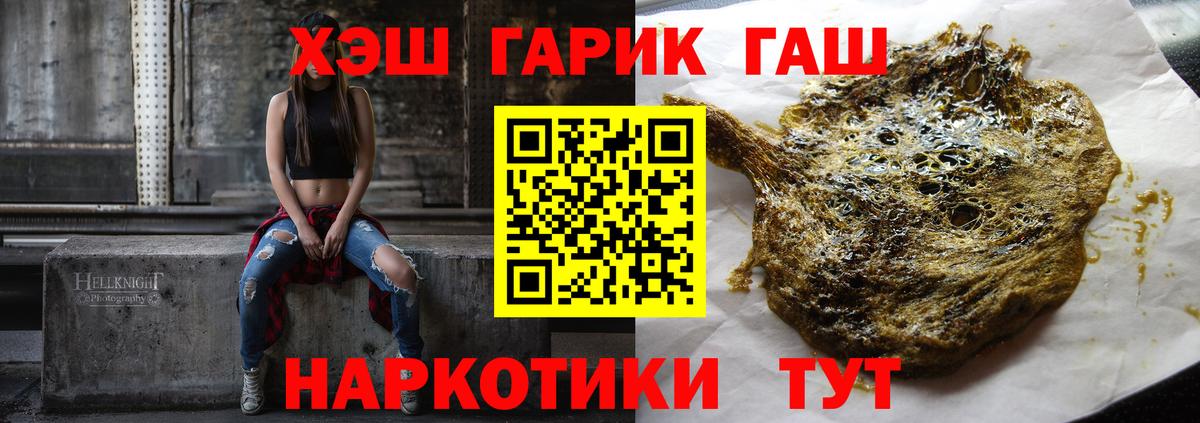 ГАШИШ хэш  Вход с VPN  Боровичи  ГАШИШ индика сатива 