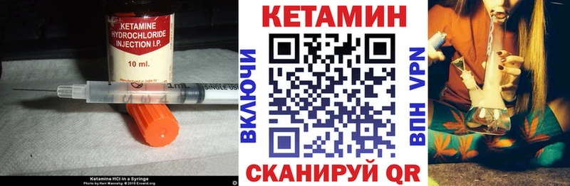 КЕТАМИН ketamine  Боровичи 