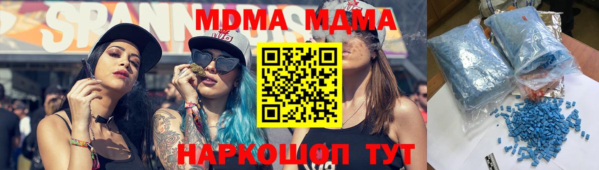 MDMA crystal Боровичи