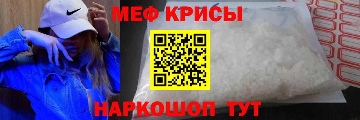 Мефедрон мука  Вход с VPN  МЯУ-МЯУ кристаллы  МЯУ-МЯУ  Боровичи 