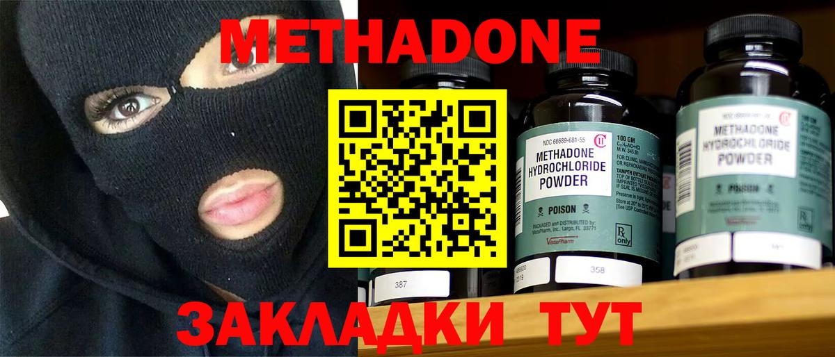 Боровичи  Метадон мёд  Метадон кристалл  Вход с VPN 