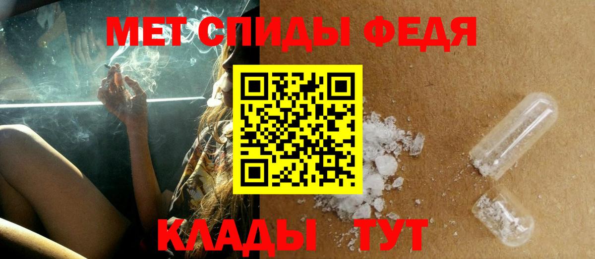 МЕТАМФЕТАМИН кристалл Боровичи