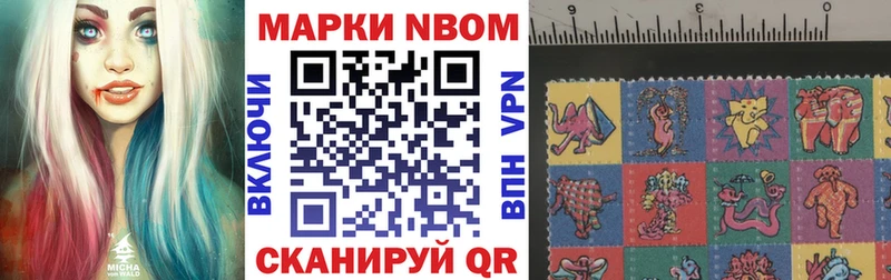 Марки 25I-NBOMe 1,8мг  Боровичи 
