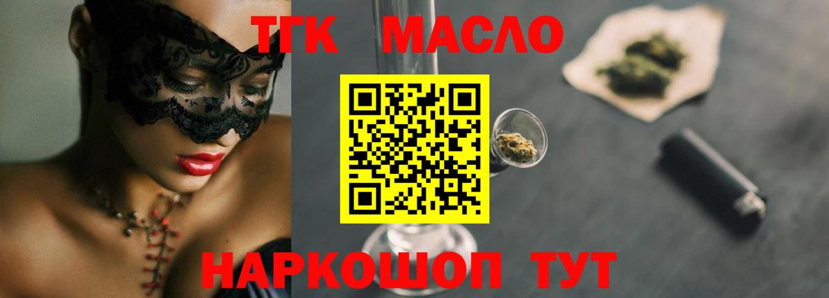 ТГК вейп Боровичи